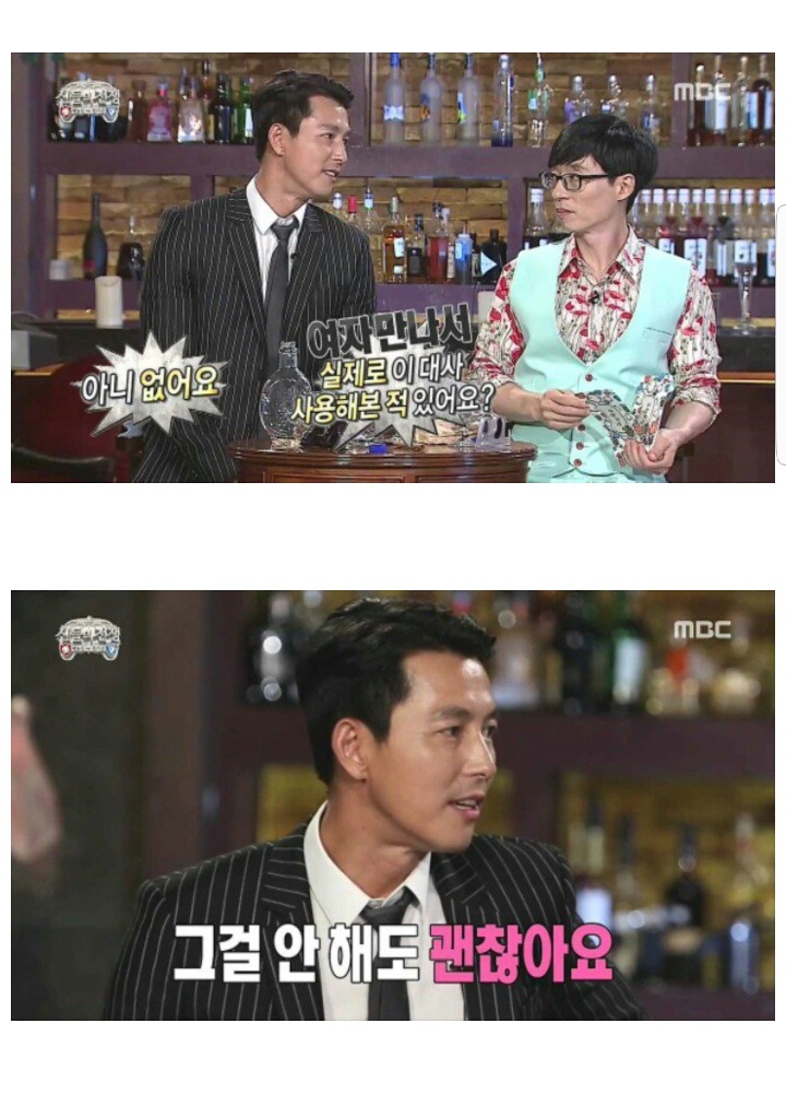 정우성이 여자 꼬실 때 | 인스티즈