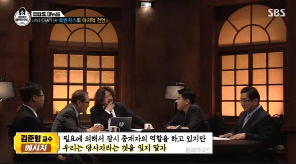  한반도 정세 - 우리는 중재자가 아니라 당사자다. (김어준의 블랙하우스) | 인스티즈