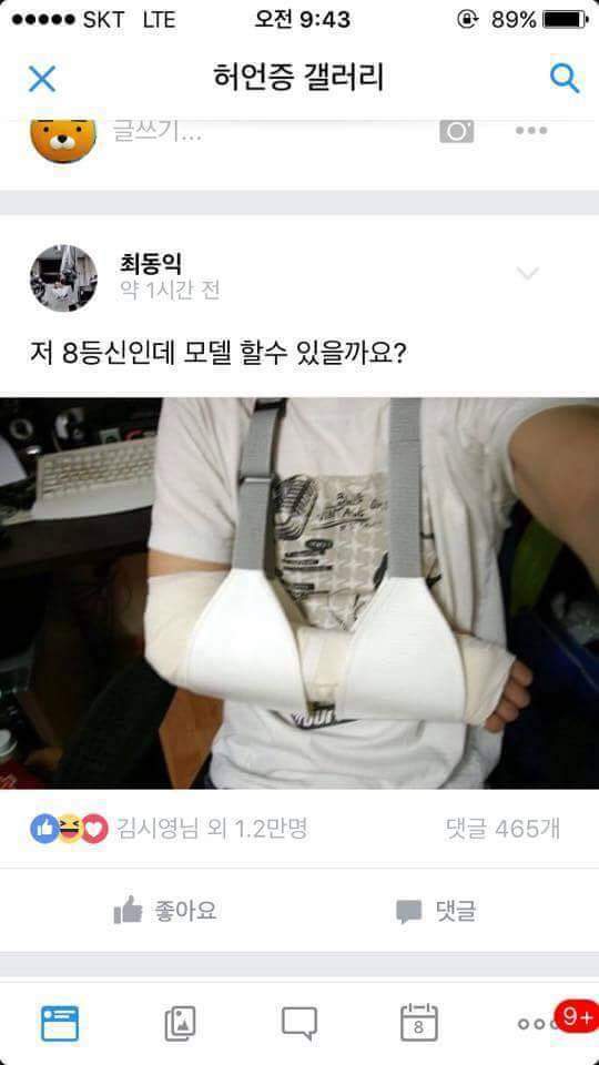 허언갤 레전드 ㅋㅋㅋㅋ | 인스티즈