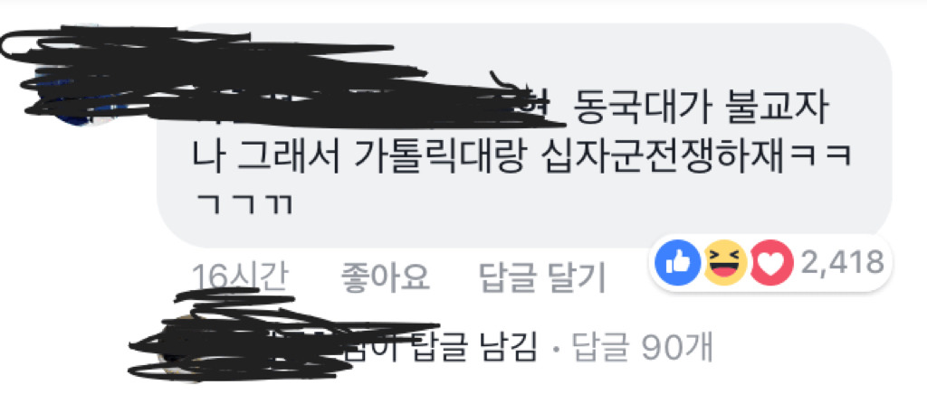 연고전이 부러웠던 대학들.jpg | 인스티즈