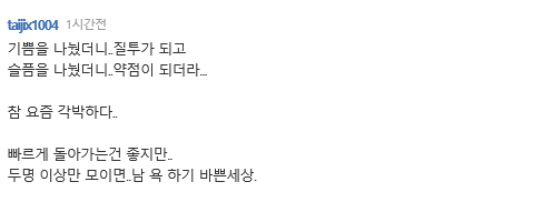 인간관계에 대한 조언들 | 인스티즈