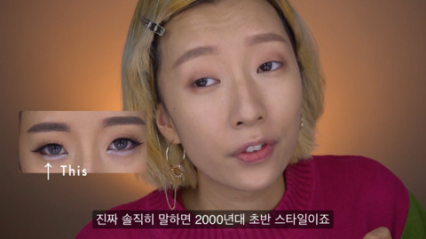 한국식 메이크업 | 인스티즈