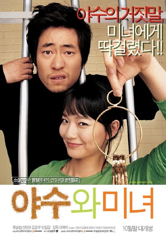배우 류승범하면 떠오르는 작품은? | 인스티즈