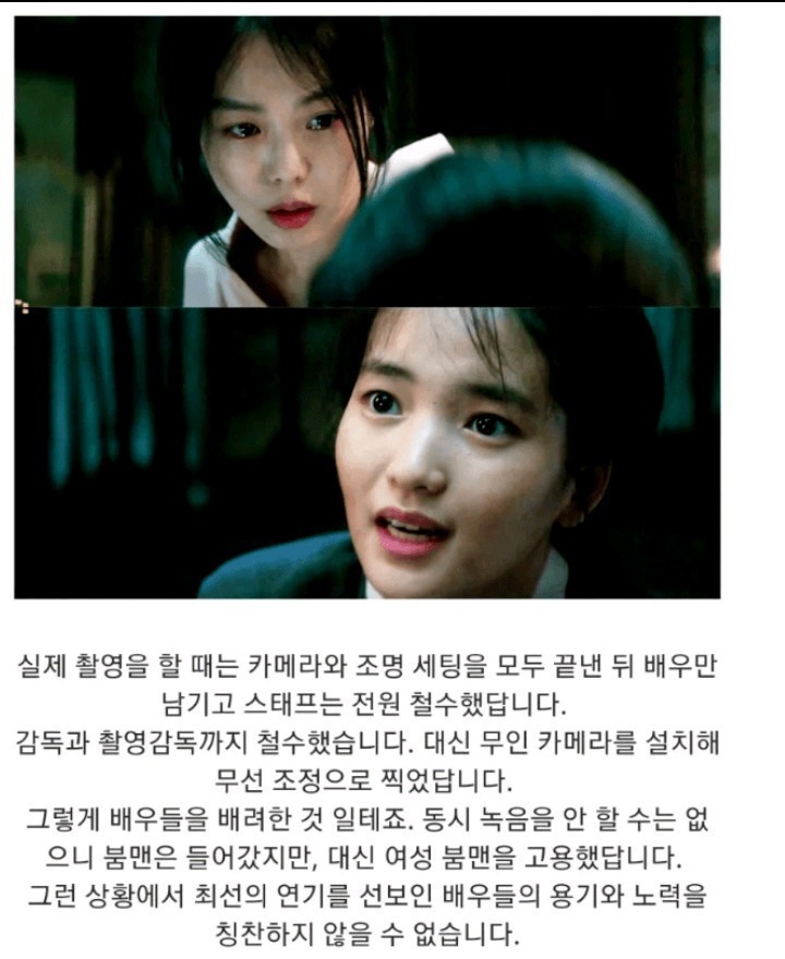 영화 아가씨 촬영할때 박찬욱감독의 배려 | 인스티즈