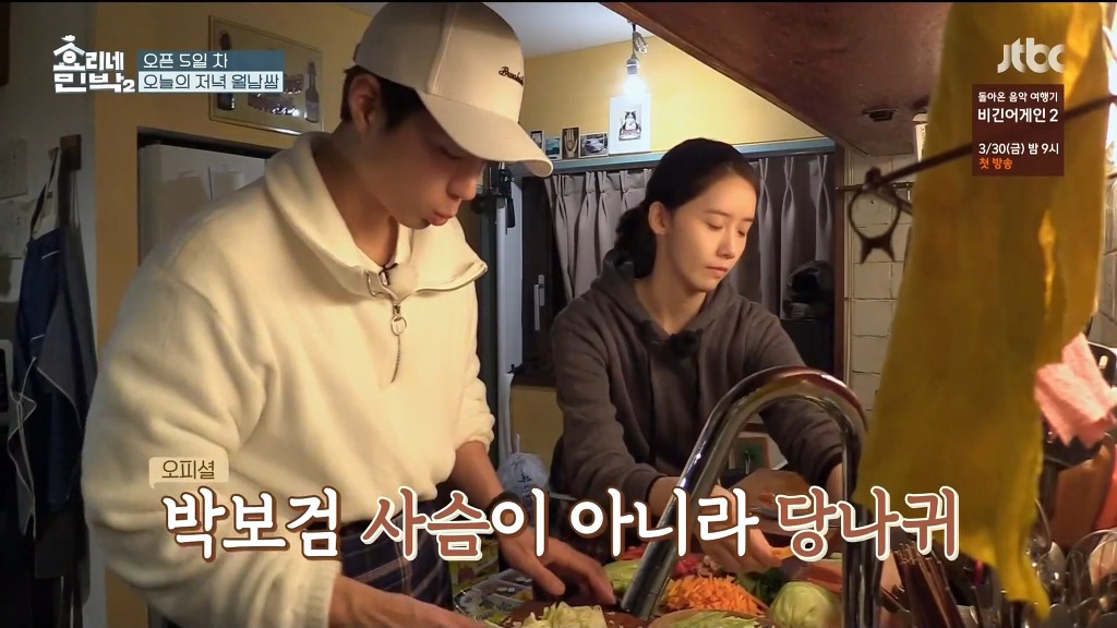 [효리네민박] 알고 있었지만 생각보다 더 엄청났던 잘 먹는 박보검.jpg | 인스티즈