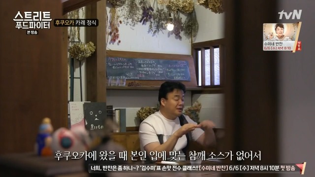 [스트리트푸드파이터] 후쿠오카 카레 정식 | 인스티즈