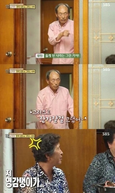 그리스로 장가갈걸 그랬어 | 인스티즈