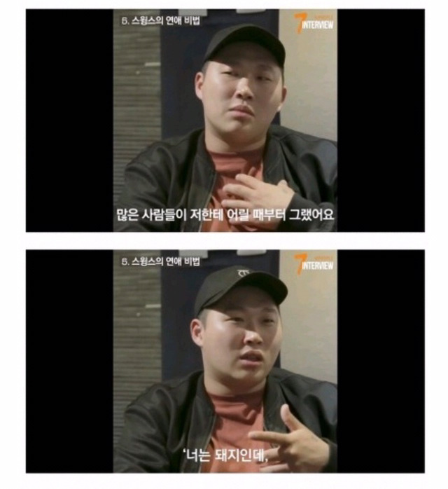 스윙스의 여성에 대한 가사.jpg | 인스티즈