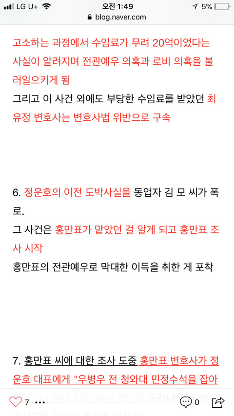 [반박불가] 건국이래 최대의 나비효과 | 인스티즈