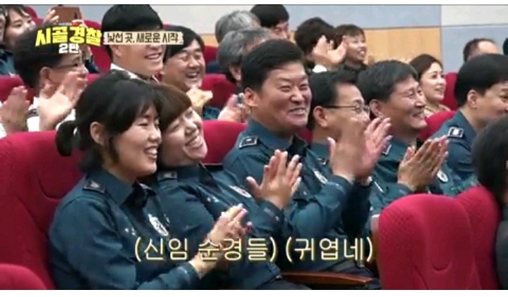 시골경찰 영주 경찰이 되기위힌 신고식 | 인스티즈