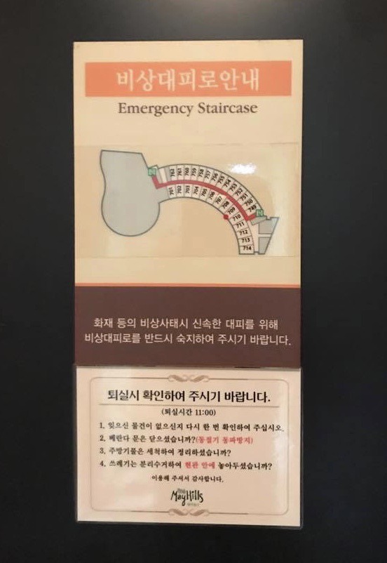 흔한 콘도의 대피로.JPG | 인스티즈