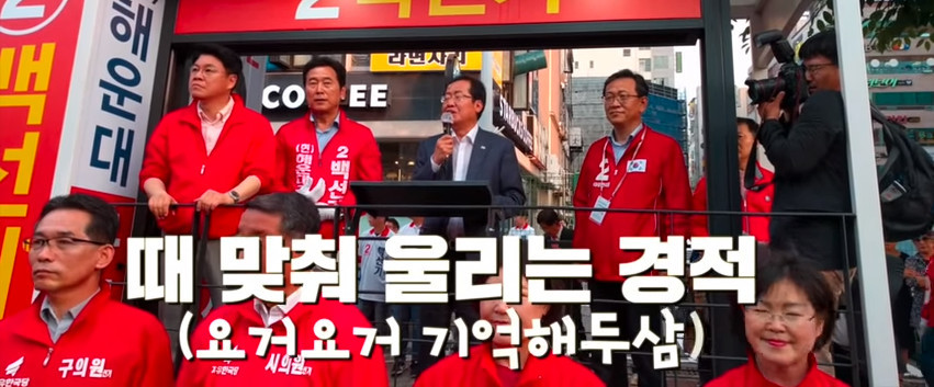 서울 강북 사람 모독하는(!) 홍준표 | 인스티즈