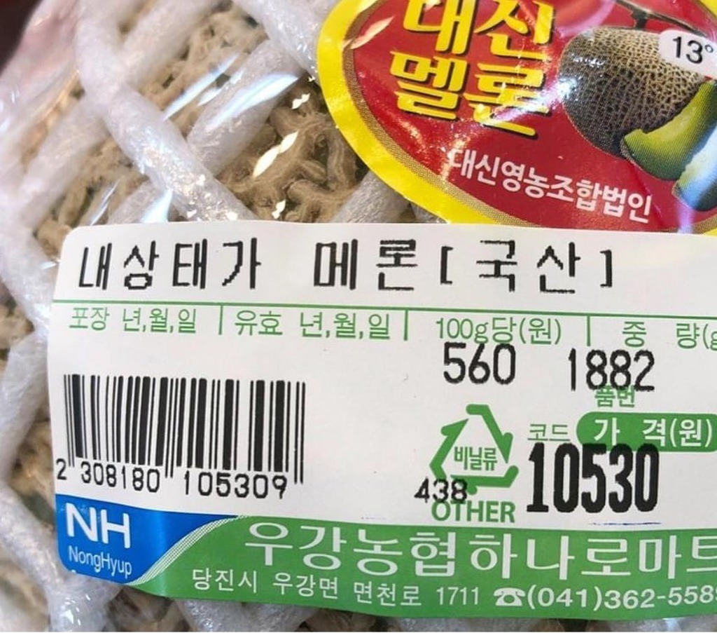 우강농협 하나로마트 이미지
