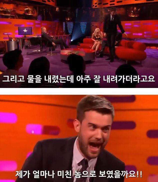 스페인에서 볼일봤는데 변기가 막혔던 영국배우 | 인스티즈