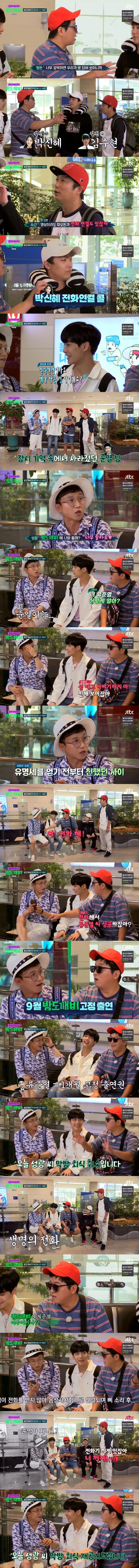 밤도깨비 멤버들이 생명 연장 하는 방법.jpg | 인스티즈