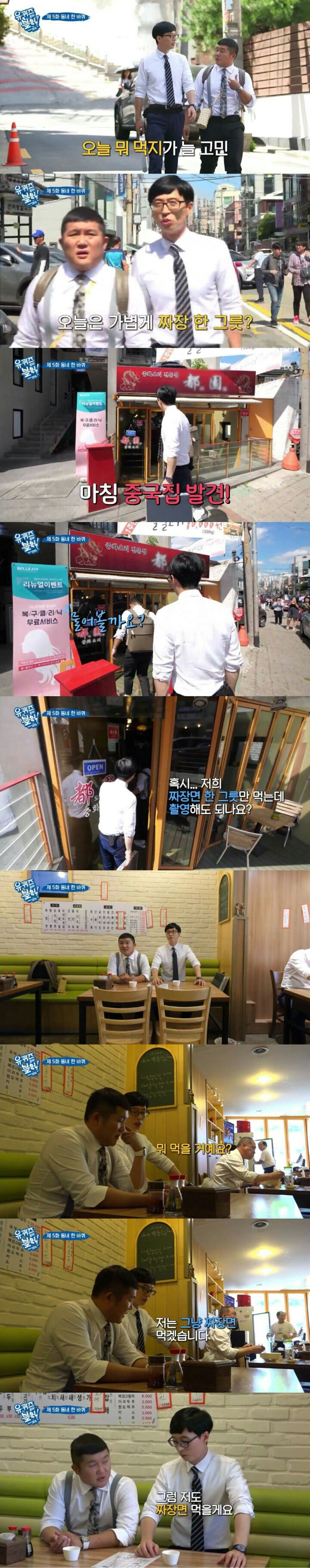 유재석이 알려주는 뜨거운 군만두 안 뜨겁게 먹는 법 | 인스티즈