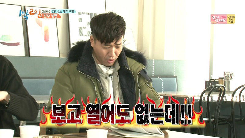 [1박2일] 예능신이 다녀간 게 틀림없는 한 입 찬스 책 펴기 게임 | 인스티즈