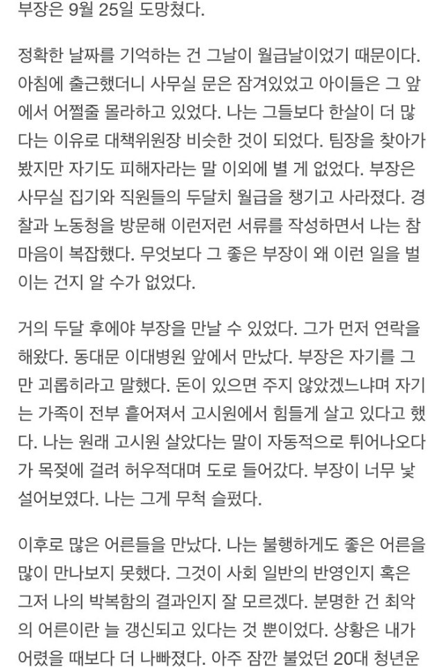 나이를 먹고 있다면 공감이 될 허지웅 글 | 인스티즈