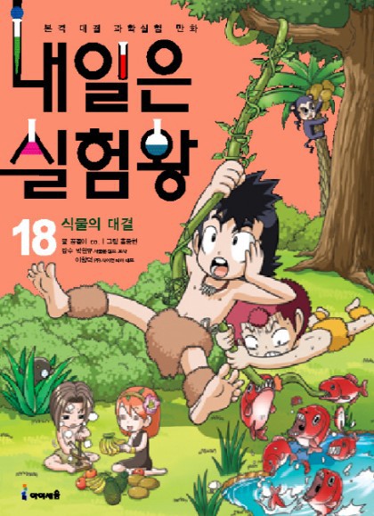 90년대생이라면 여기서 하나쯤은 봤겠지싶은 만화책 모음 | 인스티즈