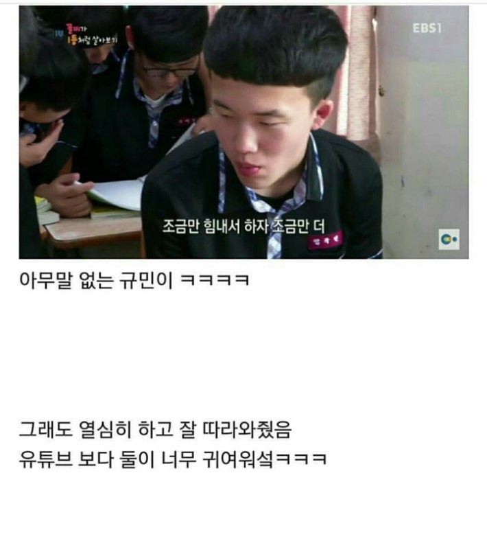 전교1등이 꼴등과 지내보기 | 인스티즈