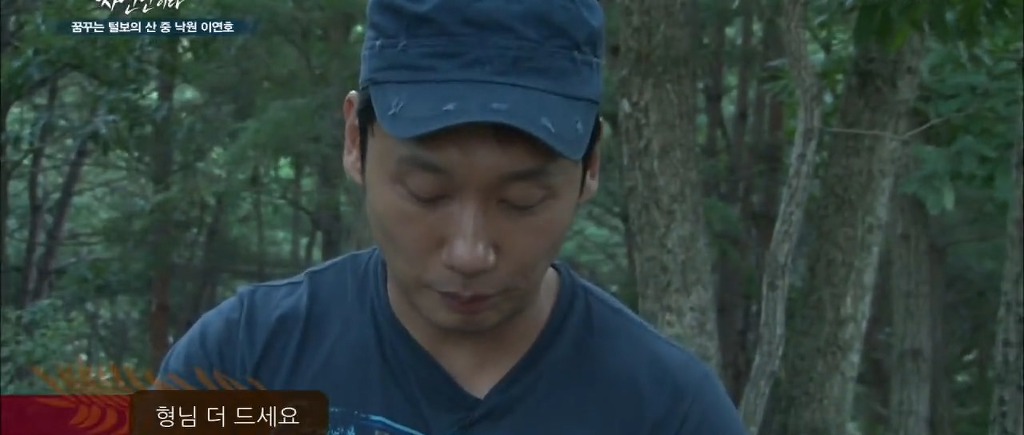 나는 자연인이다 레전드.jpg | 인스티즈