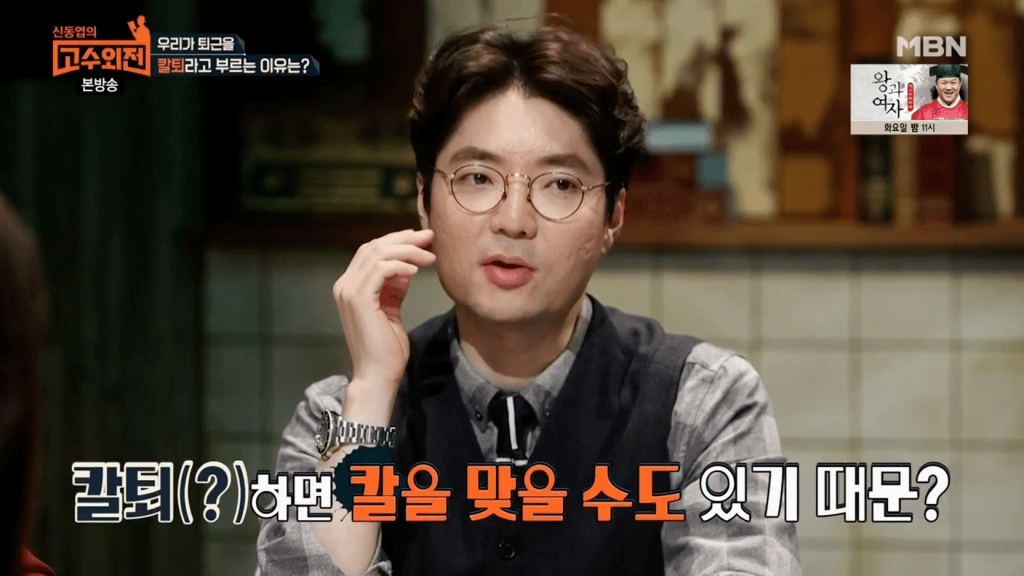 정시퇴근을 칼퇴라고 부르는 이유 | 인스티즈