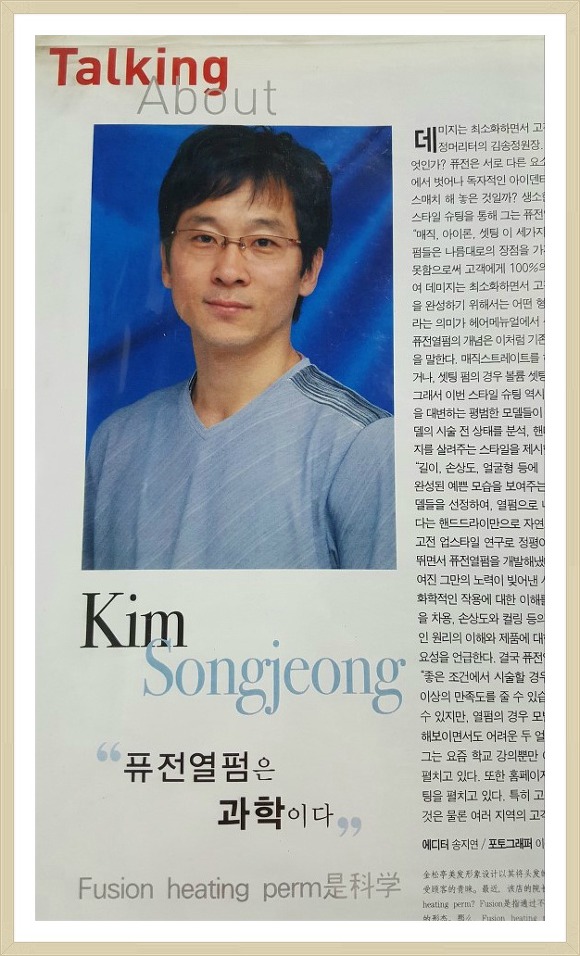 수분과열미용학원 이미지