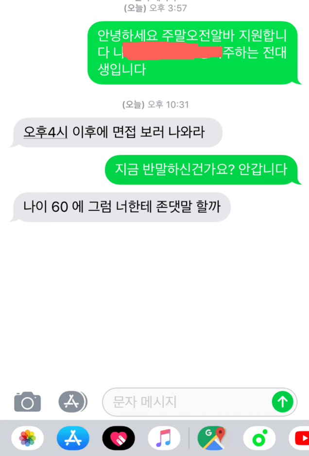 알바 면접 레전드 | 인스티즈