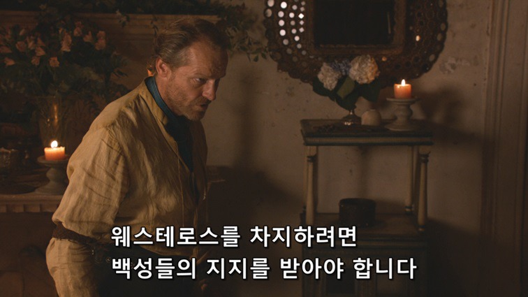 [왕좌의게임] 폭풍의 딸 21화 | 인스티즈