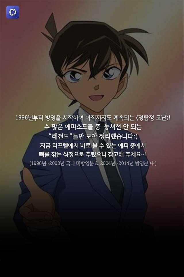 [명탐정코난] 코난 레전드 에피소드들 | 인스티즈