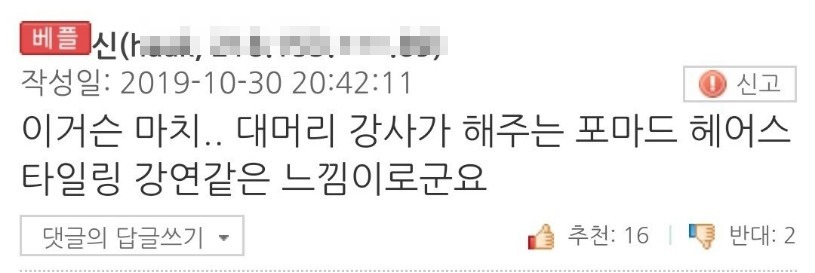 아내 또는 여친 잠자리를 만족시키는 방법 | 인스티즈