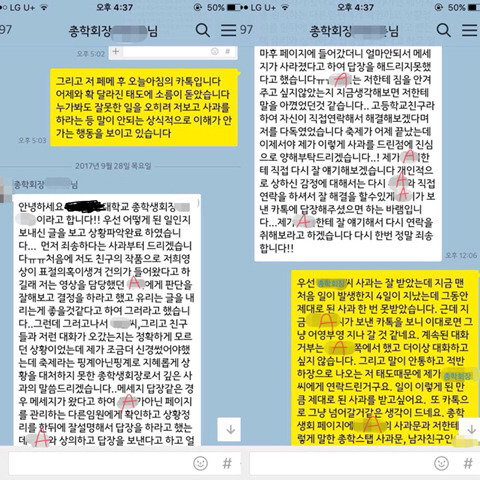 세종시 모 대학교 영상 표절 후 적반하장태도 *다들 한 번씩만 보고 퍼트려줘 | 인스티즈