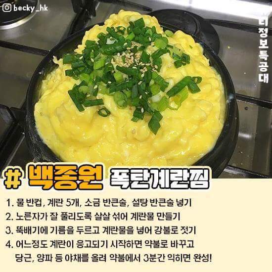 백종원 요리 레시피 모음 | 인스티즈
