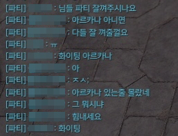 아르카나의 일상 | 인스티즈