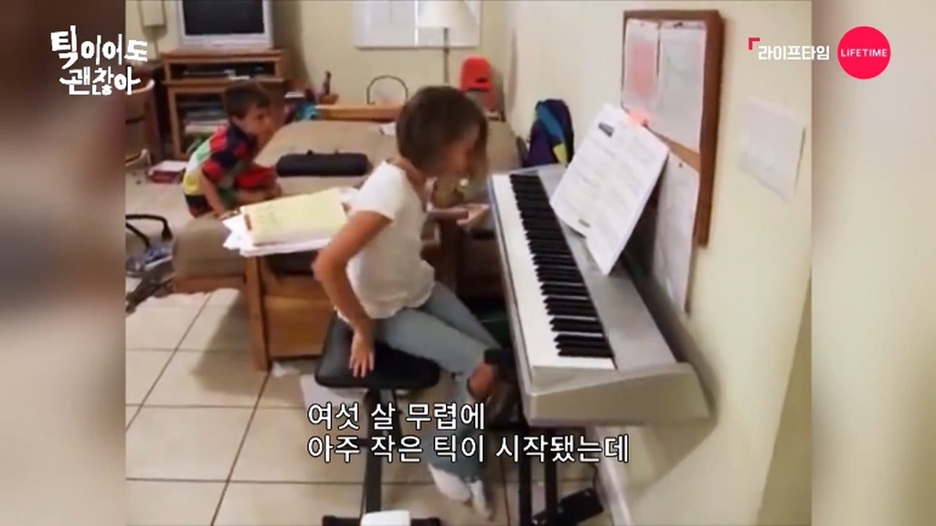 실제로 뚜렛증후군을 앓고있는 소녀.jpg | 인스티즈