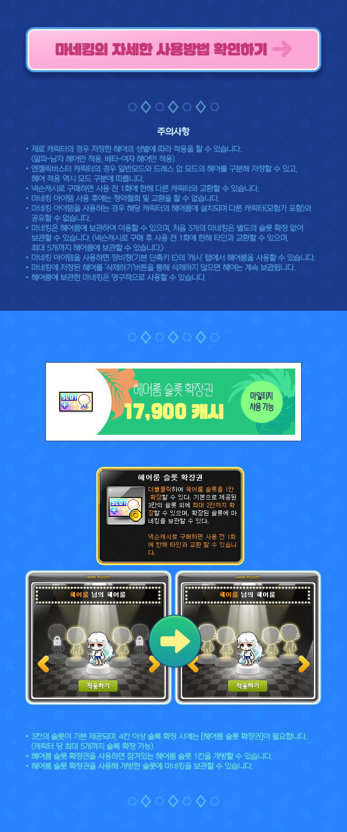 스타일체인지 이미지