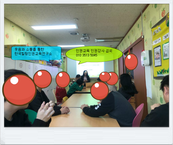 한국힐링인권교육연구소 이미지