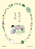 요리담은이야기 이미지