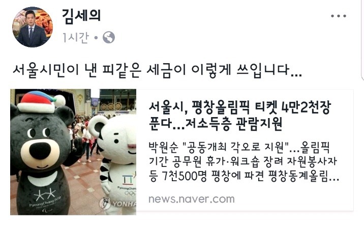 저소득층의 마음에 안드는 김세의 | 인스티즈
