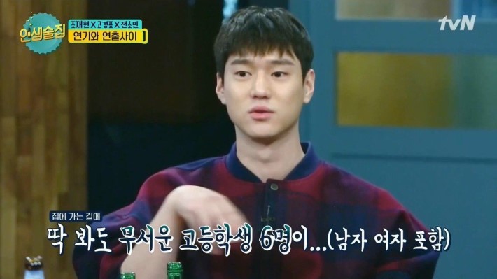 우연히 일진 만난 연예인 | 인스티즈