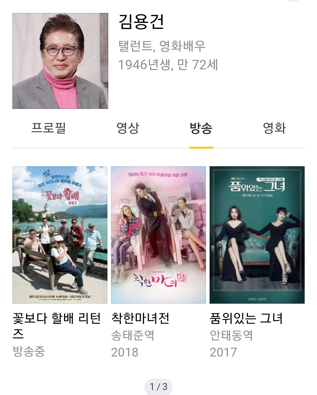 의외로 나이 겁나 많은 동안 연예인 | 인스티즈