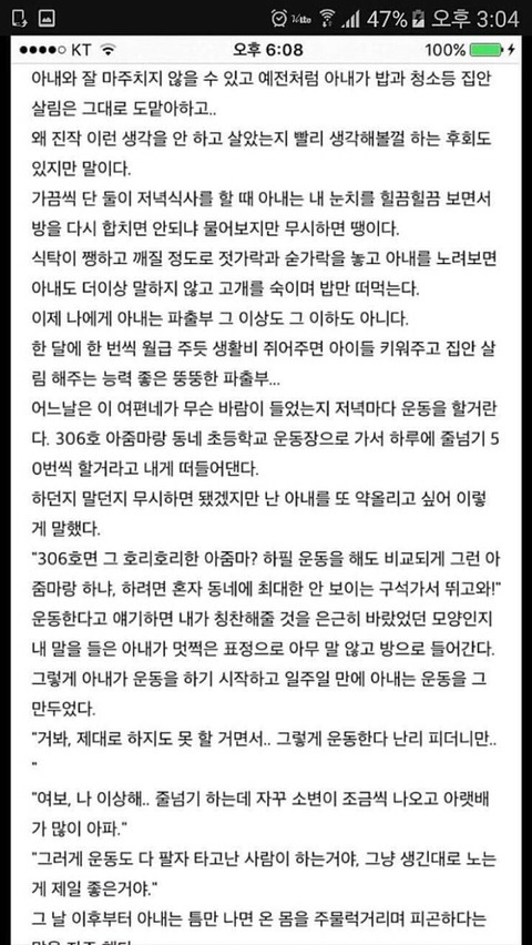 자살한 남편의 일기장 | 인스티즈