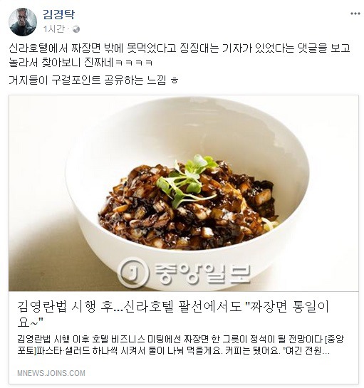 신라호텔에서 짜장면만 먹어 비통한 | 인스티즈