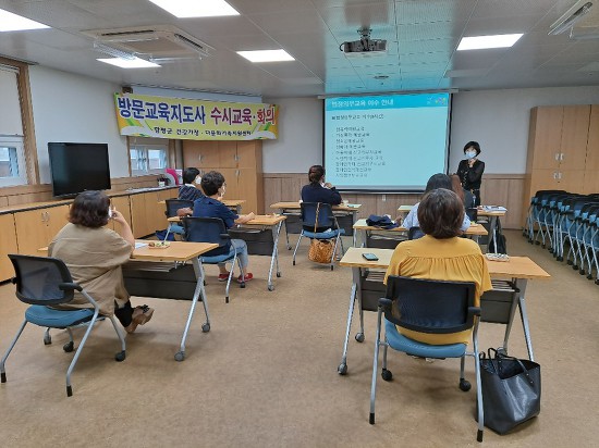 8월 7일(금) 방문교육지도사 수회교육.회의 