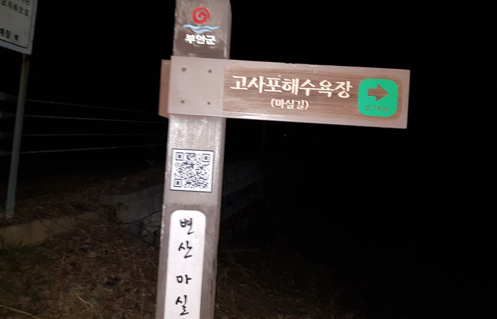 마실길편의점 이미지
