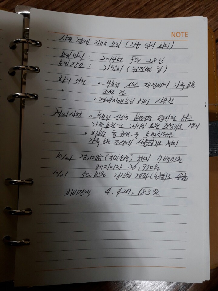 산에나무 이미지