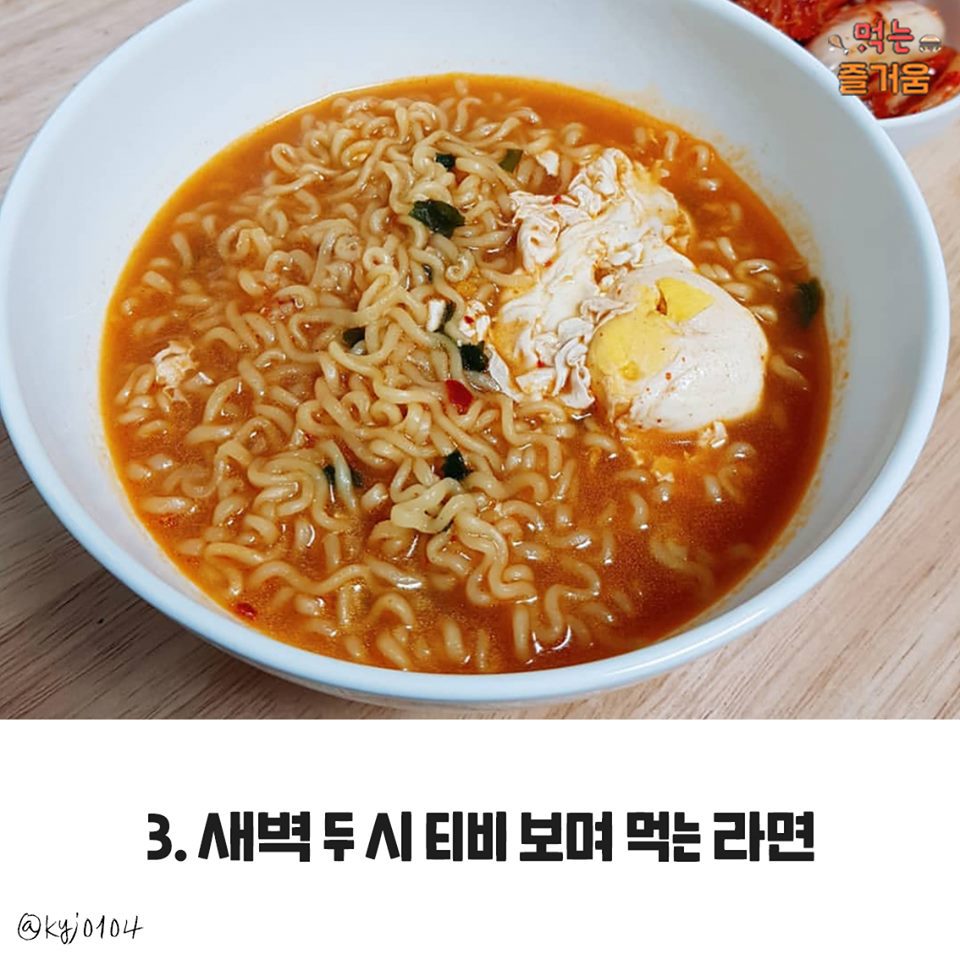 라면이 가장 맛있는 상황은? jpg | 인스티즈