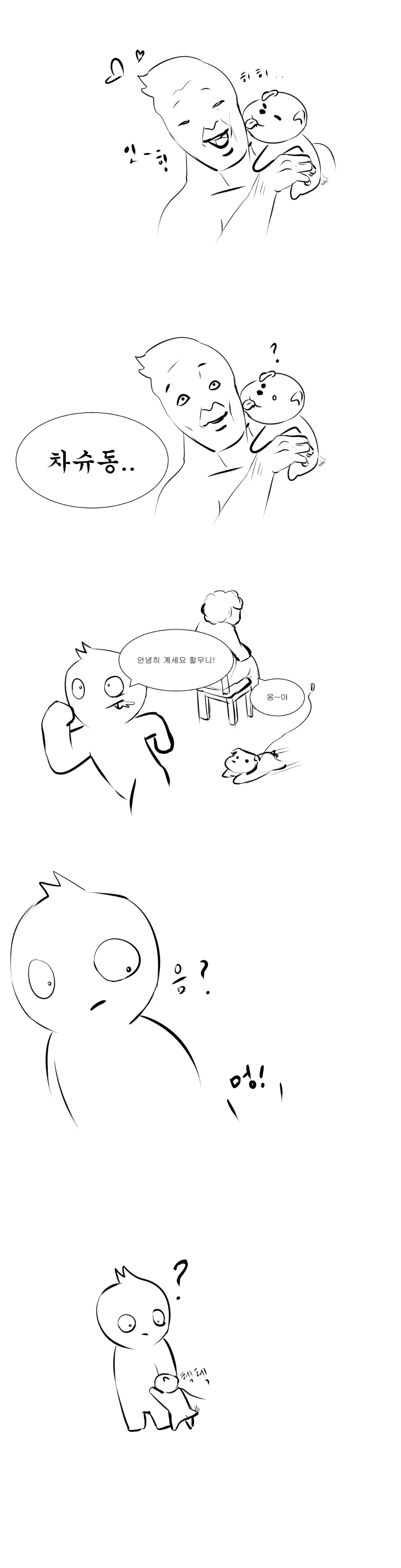 우리집 앞 댕댕이.Manhwa | 인스티즈