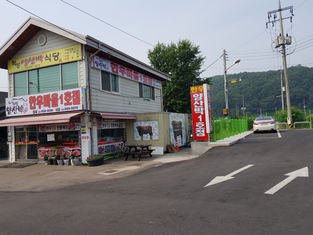 양산박식당 이미지