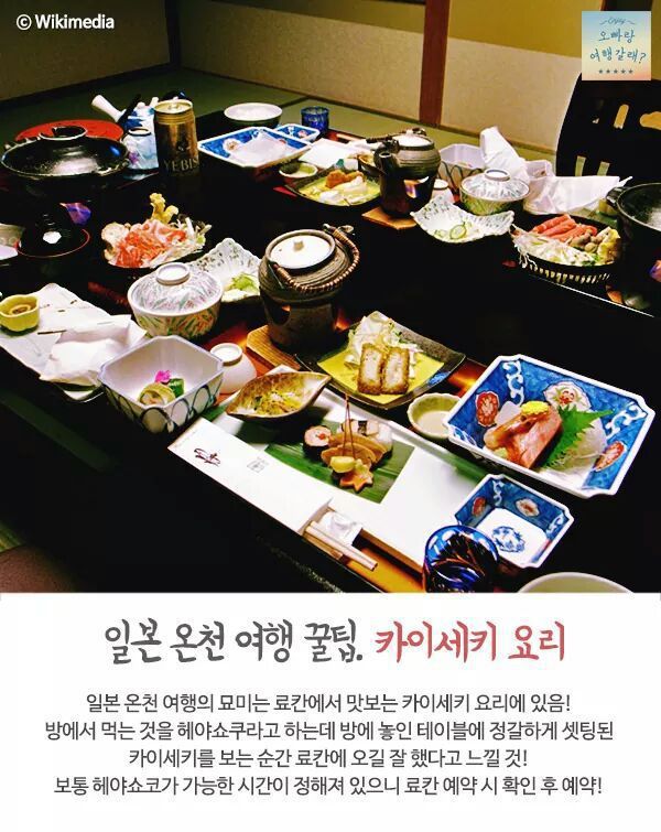 일본 온천 여행의 모든것 | 인스티즈